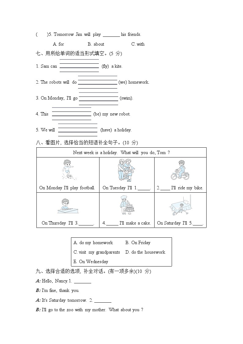 Module 3 单元测试卷--外研版（三起）四年级英语下册03