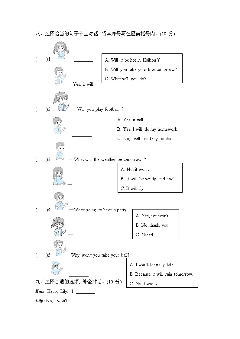 Module 4 单元测试卷--外研版（三起）四年级英语下册03