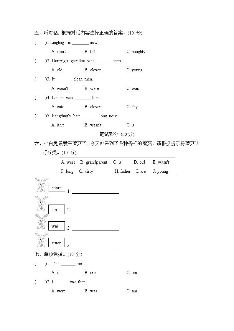 Module 5 单元测试卷第2页