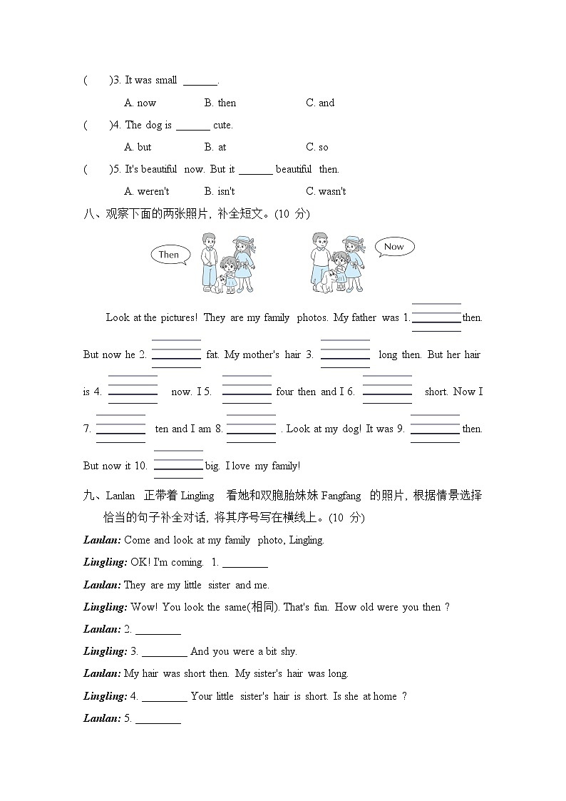 Module 5 单元测试卷第3页