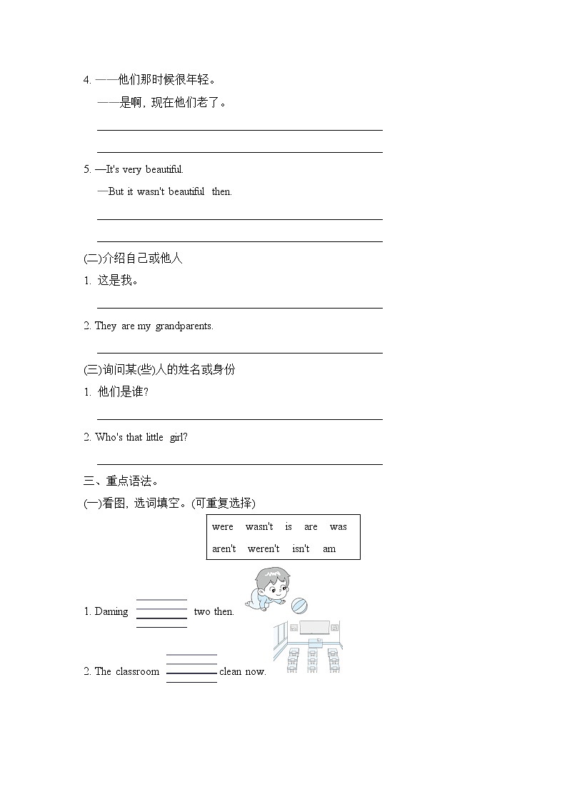 Module 5 单元重点知识梳理卷--外研版（三起）四年级英语下册02
