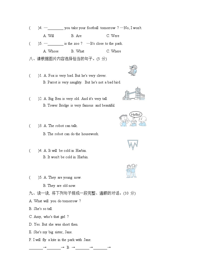 期中测试卷--外研版（三起）四年级英语下册03