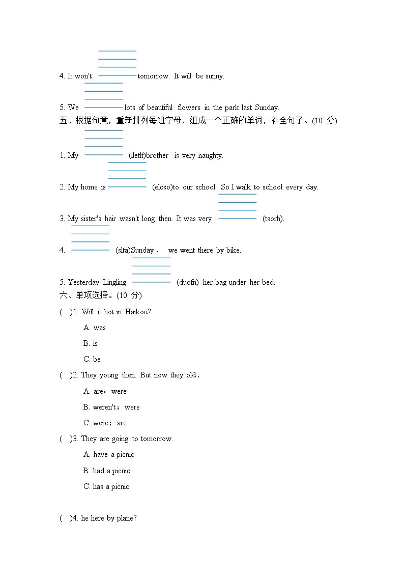 期末复习 易错题--外研版（三起）四年级英语下册02