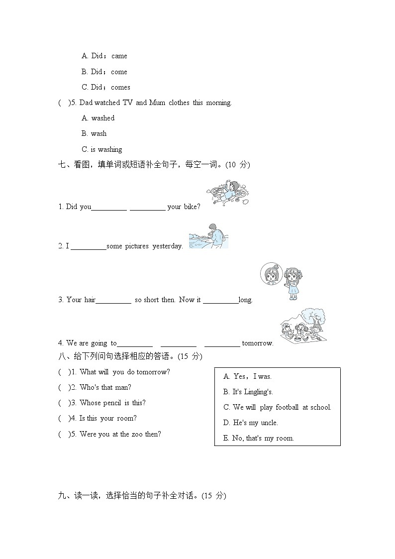 期末复习 易错题--外研版（三起）四年级英语下册03