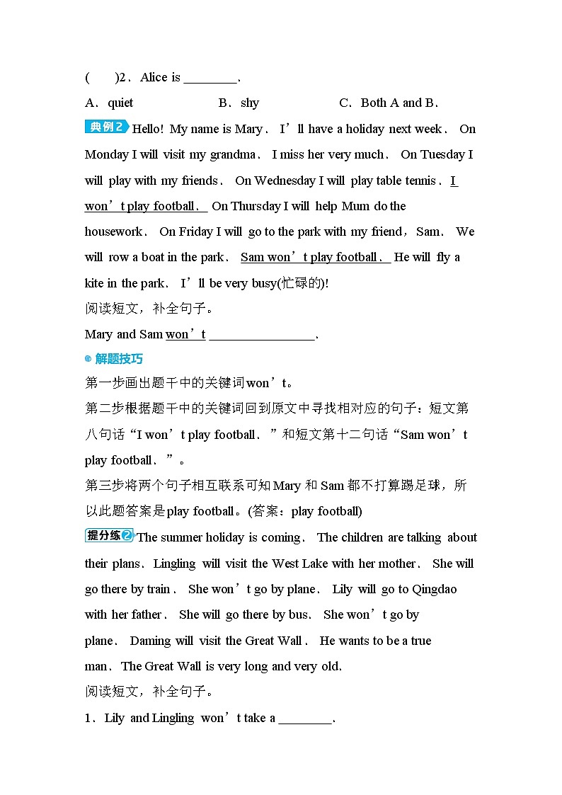 期末复习 阅读提分法--外研版（三起）四年级英语下册 试卷03