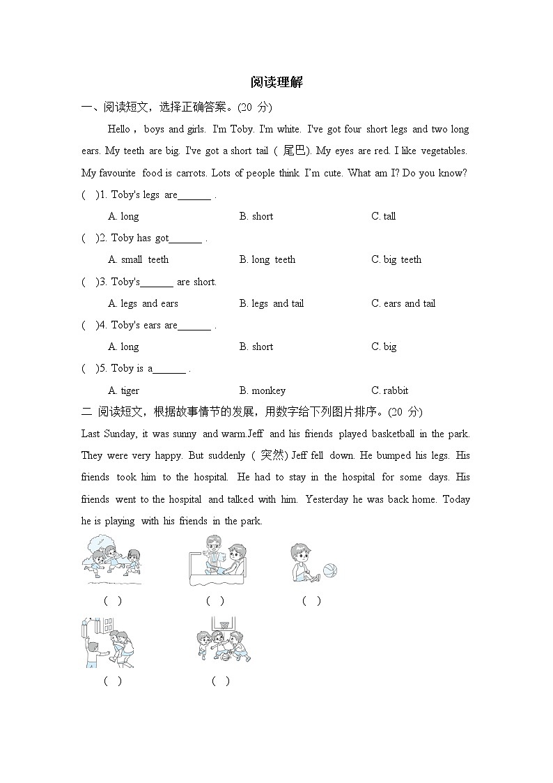 期末复习 阅读理解--外研版（三起）四年级英语下册 试卷01