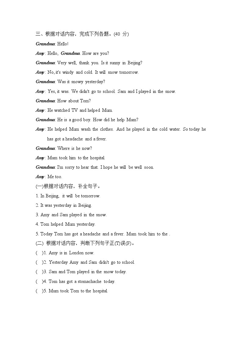 期末复习 阅读理解--外研版（三起）四年级英语下册 试卷02