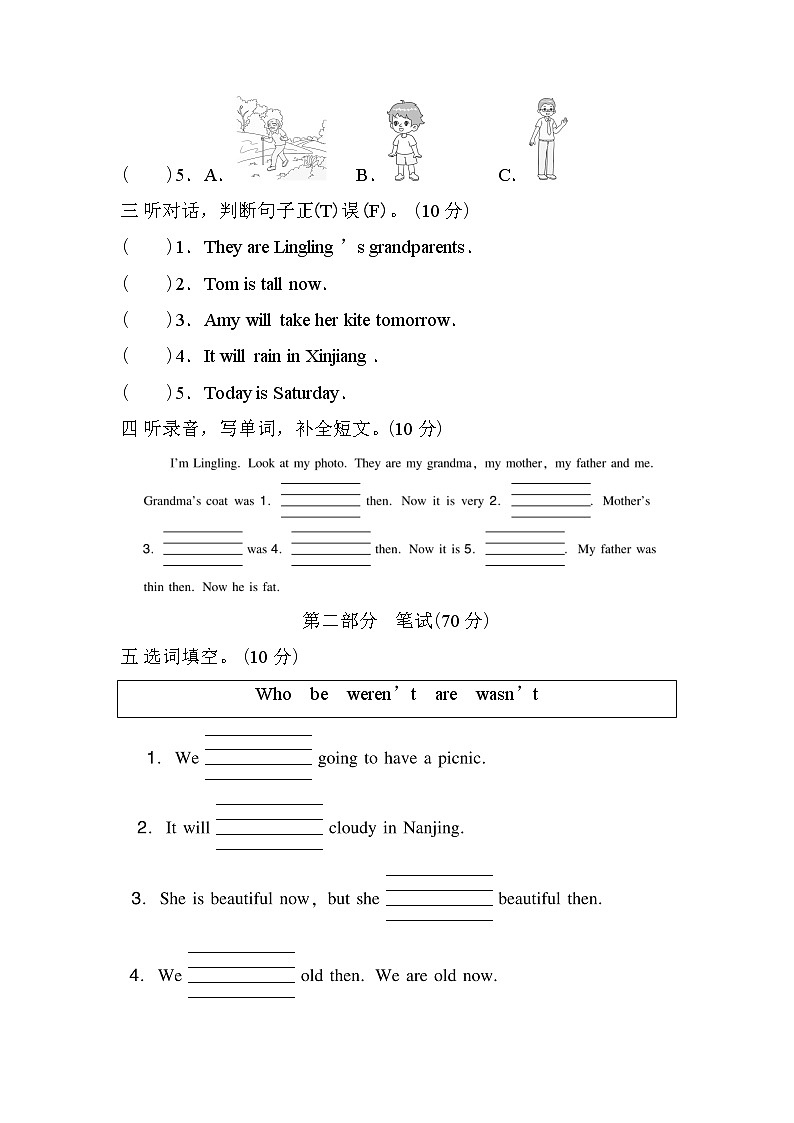 Modules 4~5综合素质达标--外研版（三起）四年级英语下册 试卷02