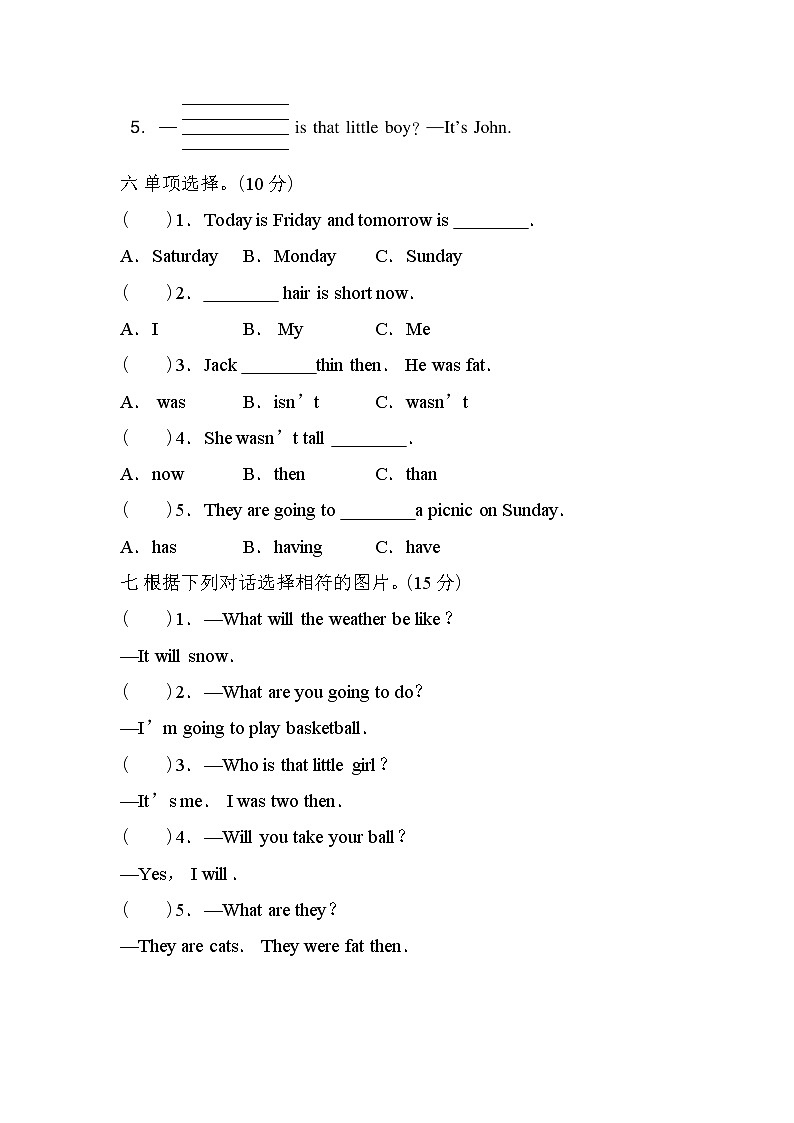 Modules 4~5综合素质达标--外研版（三起）四年级英语下册 试卷03