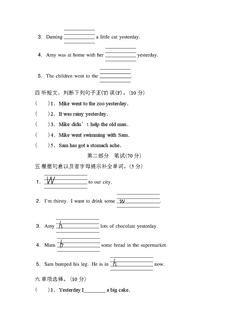 阶段素质达标四 Modules 9~10综合素质达标第2页