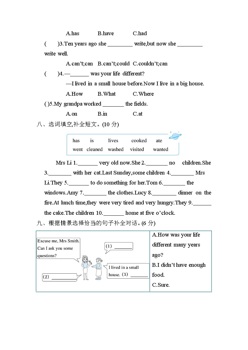 Module 1 模块检测卷第3页