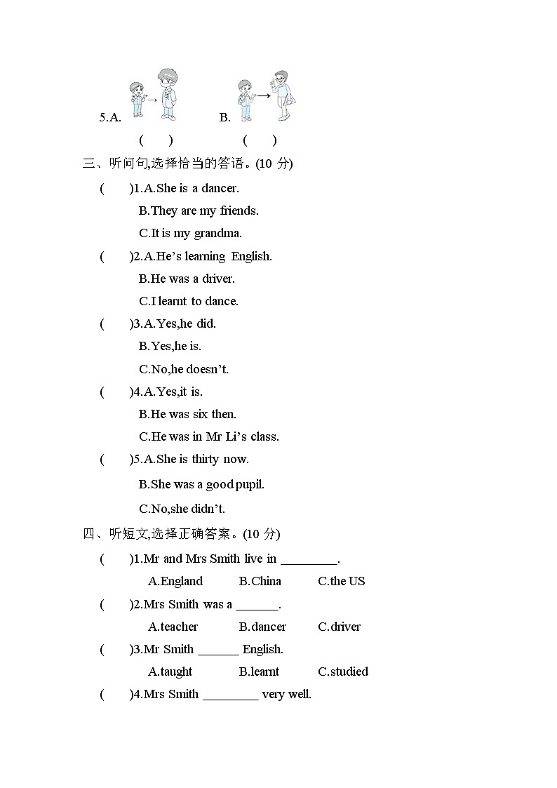 Module 2 模块检测卷——外研版（三起）五年级英语下册02