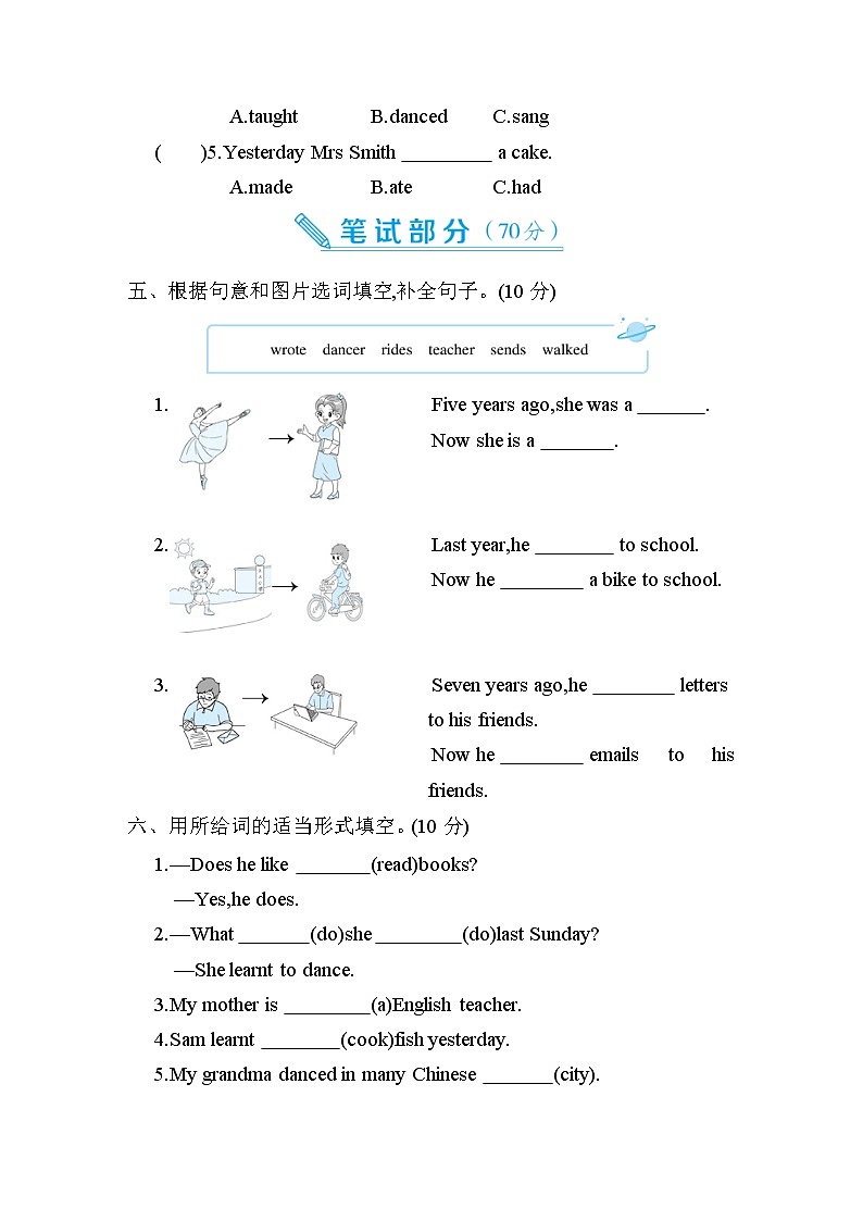 Module 2 模块检测卷——外研版（三起）五年级英语下册03