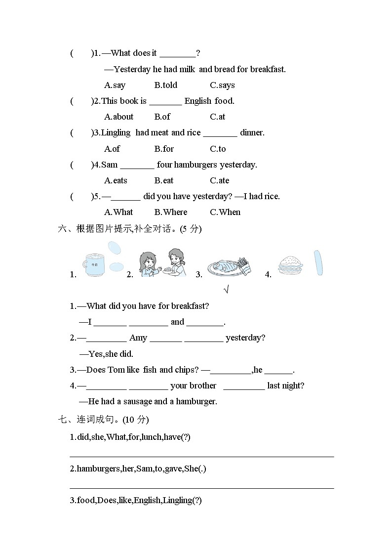 Module 3 模块检测卷——外研版（三起）五年级英语下册02