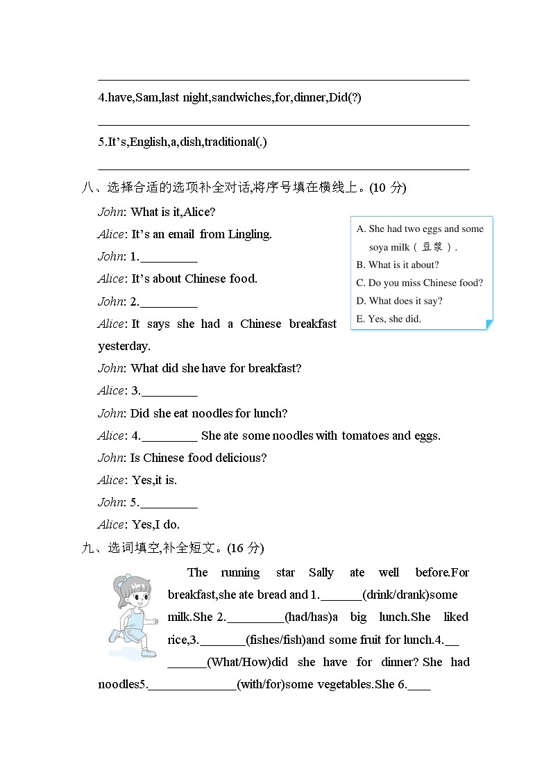 Module 3 模块检测卷——外研版（三起）五年级英语下册03