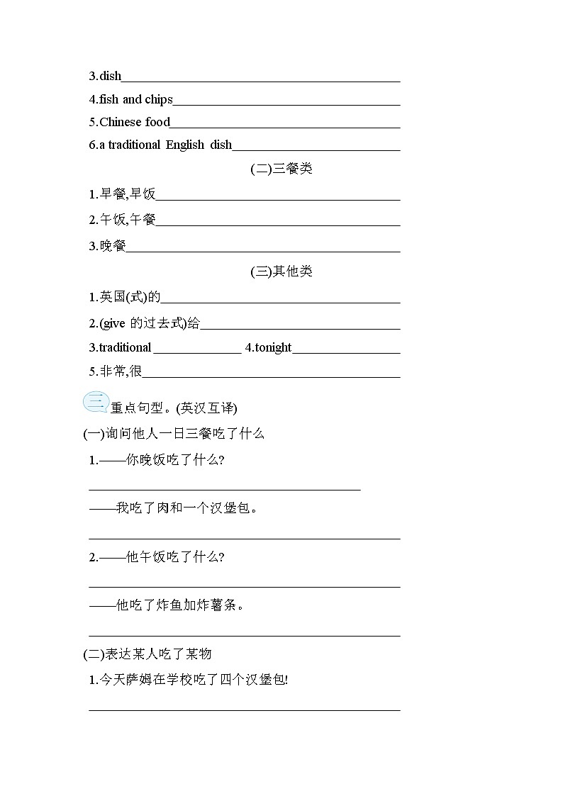 Module 3 模块重点知识梳理卷——外研版（三起）五年级英语下册02