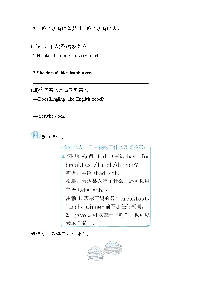 Module 3 模块重点知识梳理卷——外研版（三起）五年级英语下册03