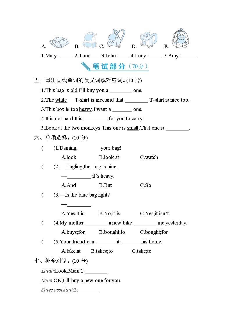 Module 5 模块检测卷——外研版（三起）五年级英语下册02