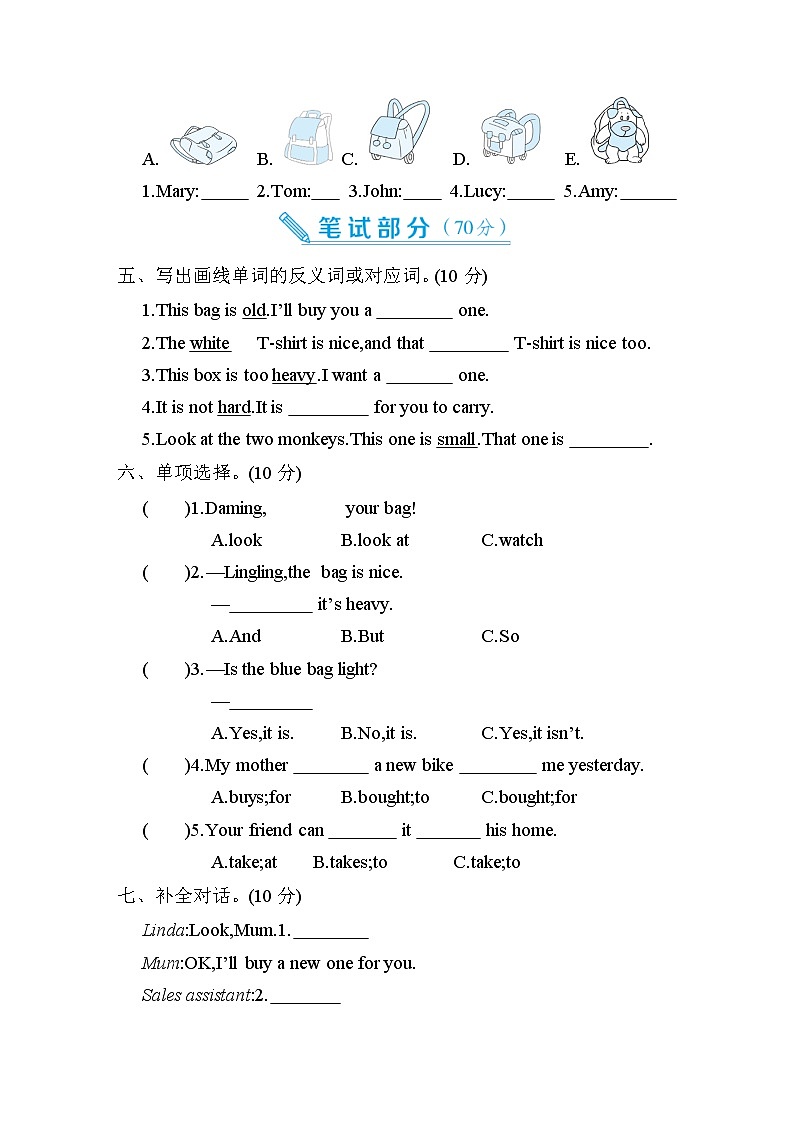 Module 5 模块检测卷——外研版（三起）五年级英语下册02