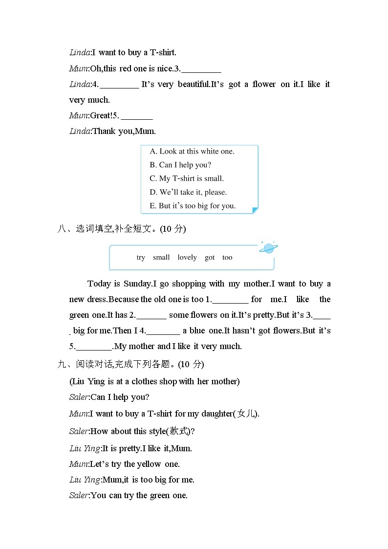 Module 5 模块检测卷——外研版（三起）五年级英语下册03