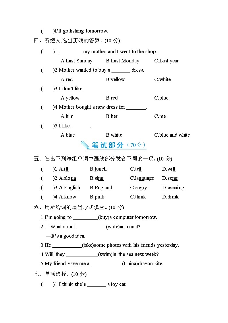 Module 8 模块检测卷第2页