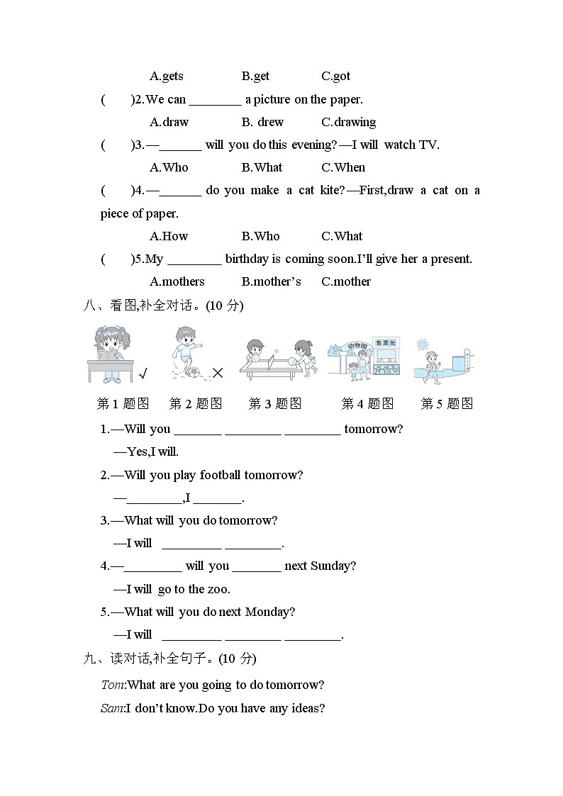 Module 8 模块检测卷第3页