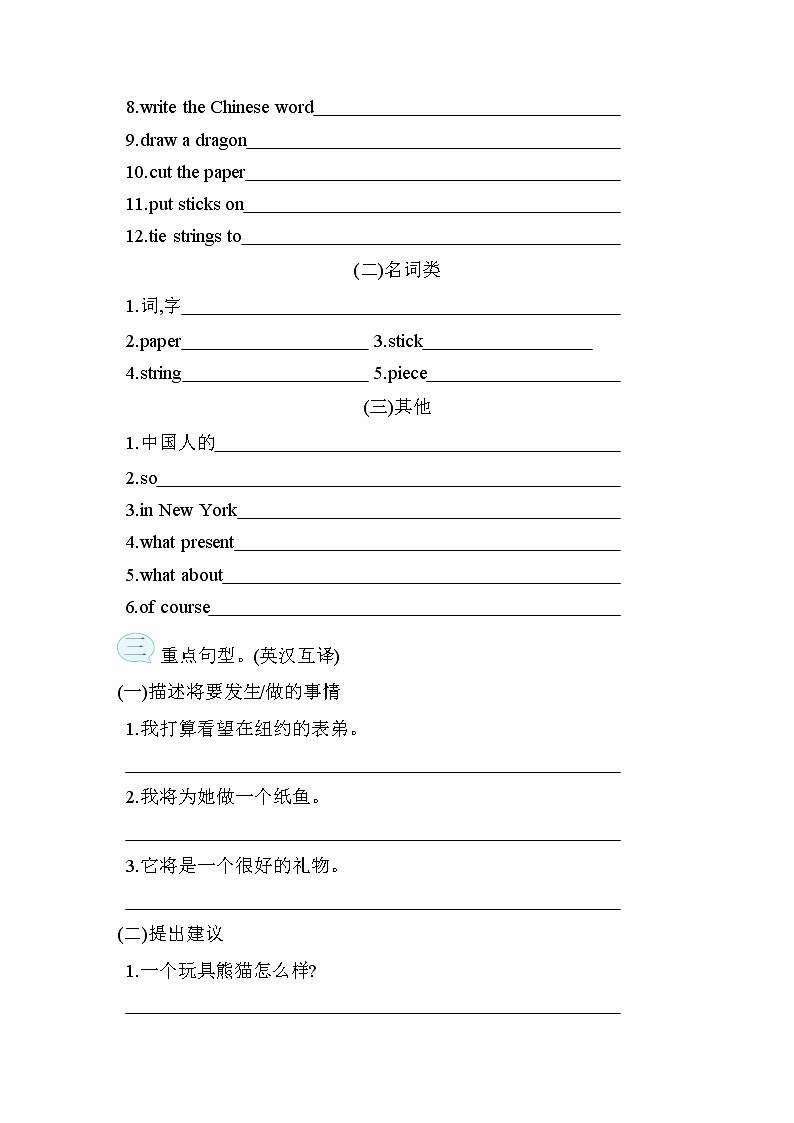 Module 8 模块重点知识梳理卷——外研版（三起）五年级英语下册02