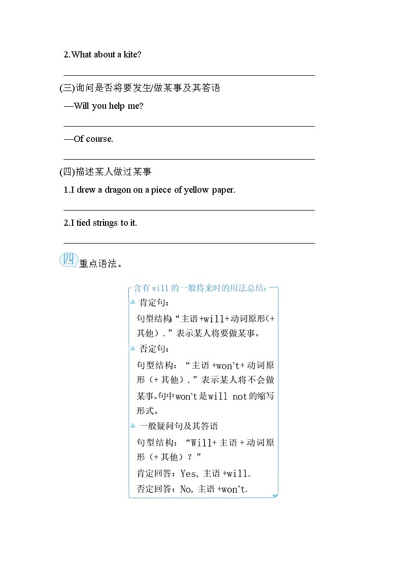 Module 8 模块重点知识梳理卷——外研版（三起）五年级英语下册03