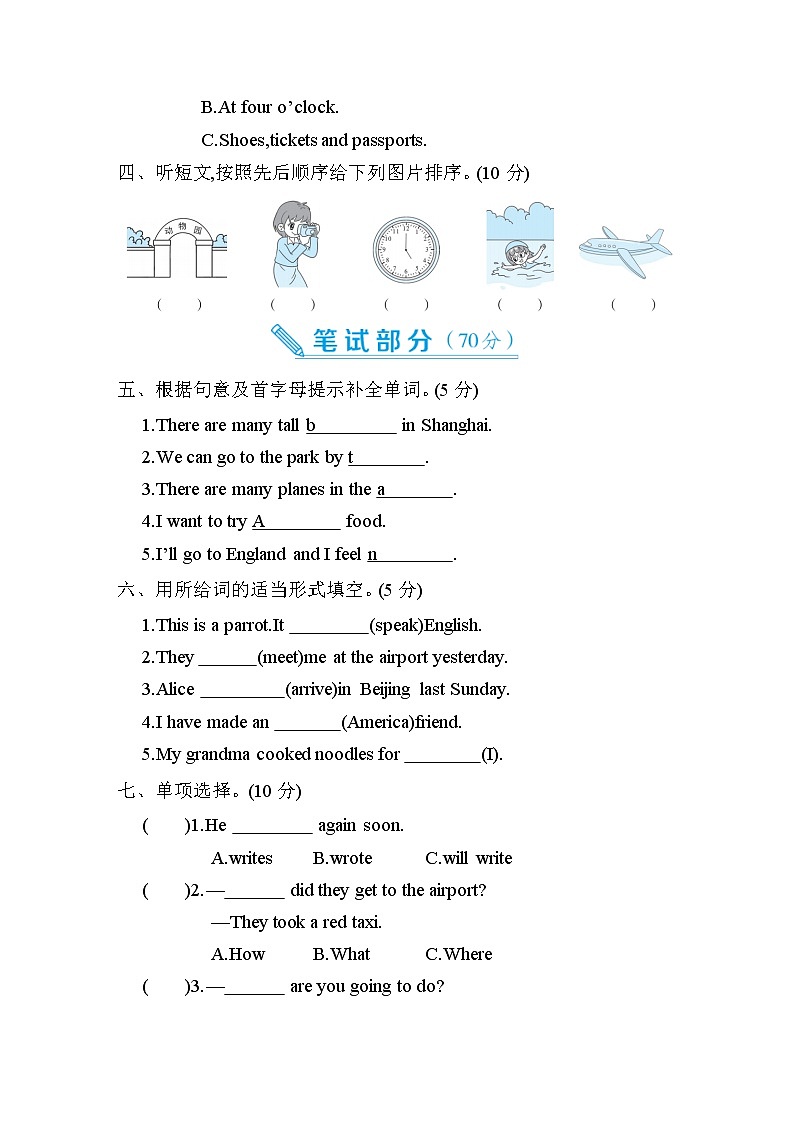 Module 10 模块检测卷——外研版（三起）五年级英语下册02
