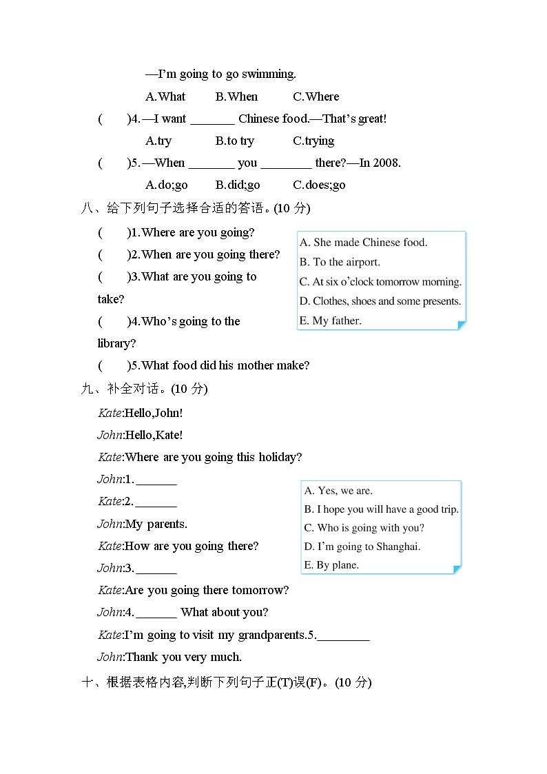 Module 10 模块检测卷——外研版（三起）五年级英语下册03