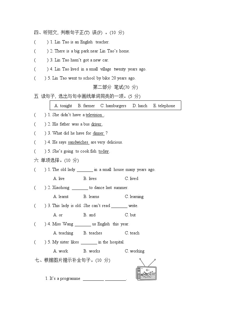 Modules 1-3 综合检测卷第一次月考——外研版（三起）五年级英语下册02