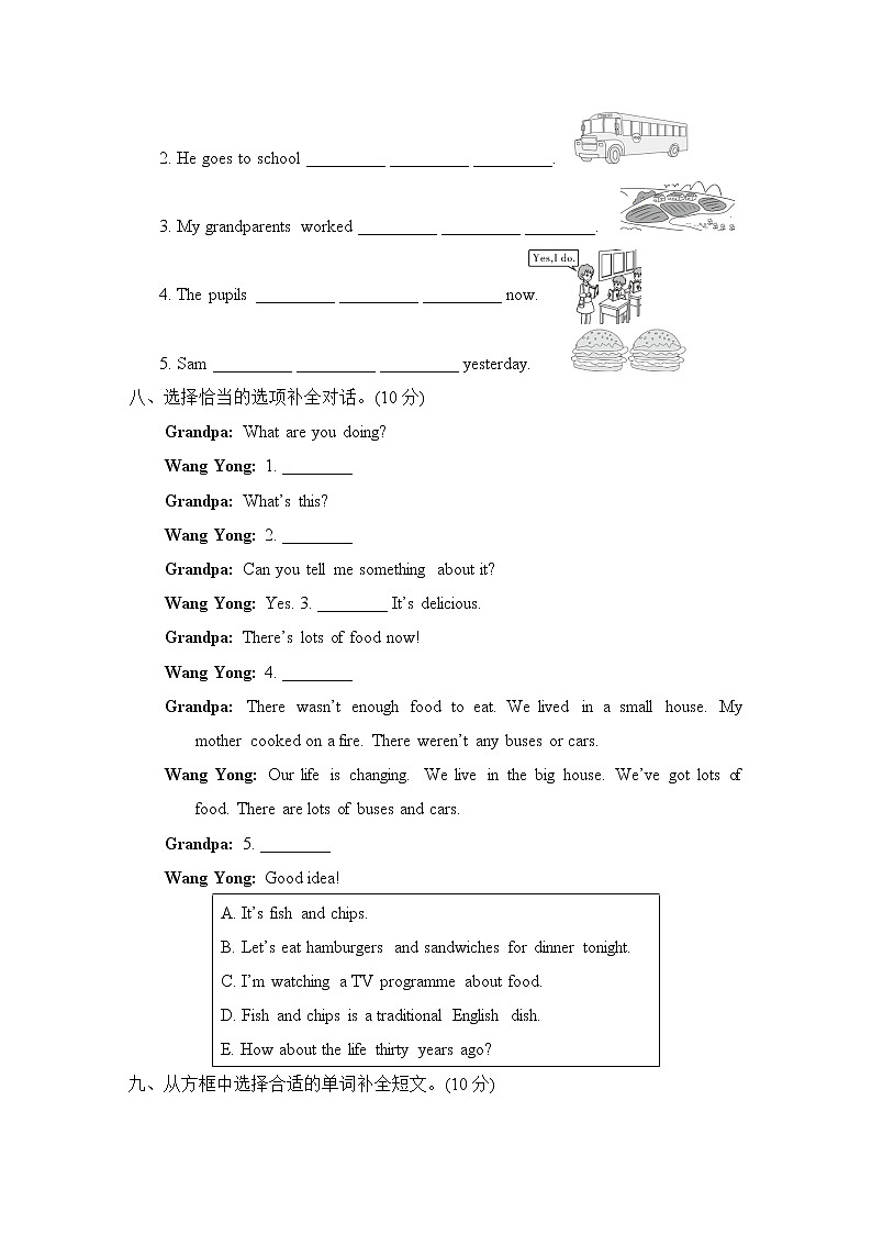 Modules 1-3 综合检测卷第一次月考——外研版（三起）五年级英语下册03