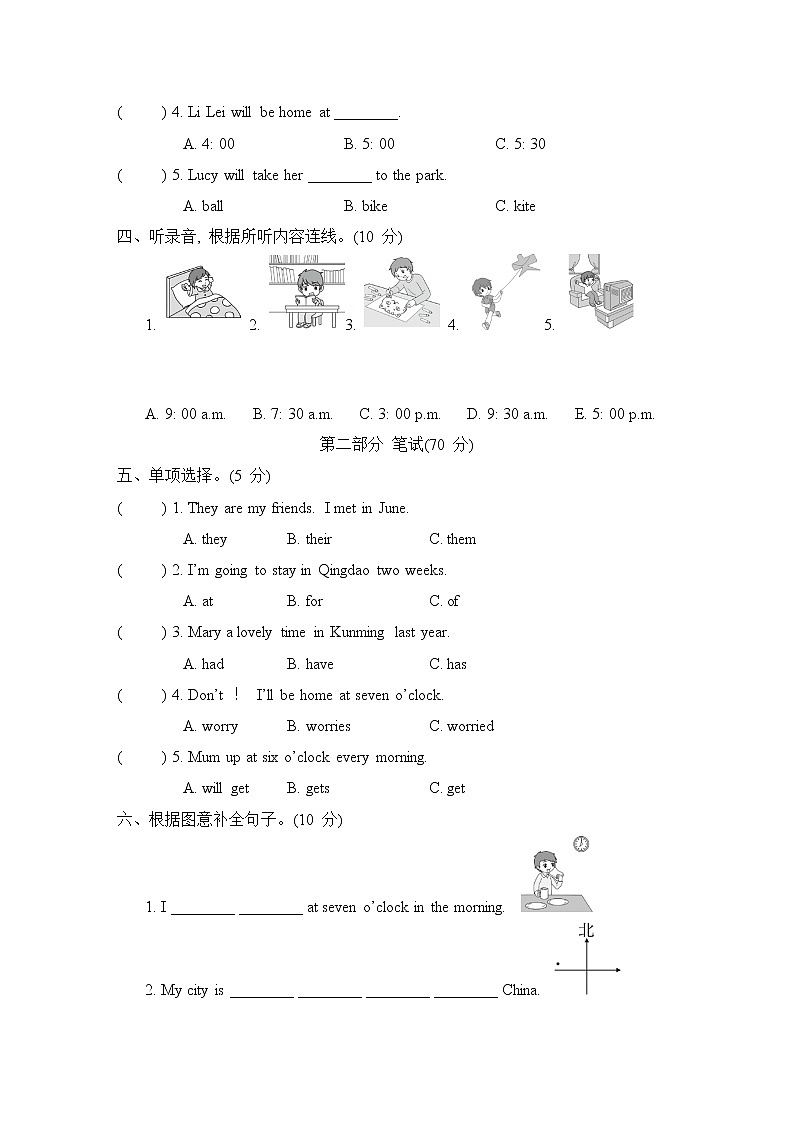 Modules 6-8 综合检测卷第三次月考——外研版（三起）五年级英语下册02