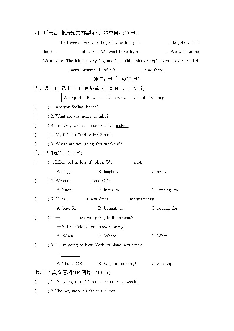 Modules 9-10 综合检测卷第四次月考第2页