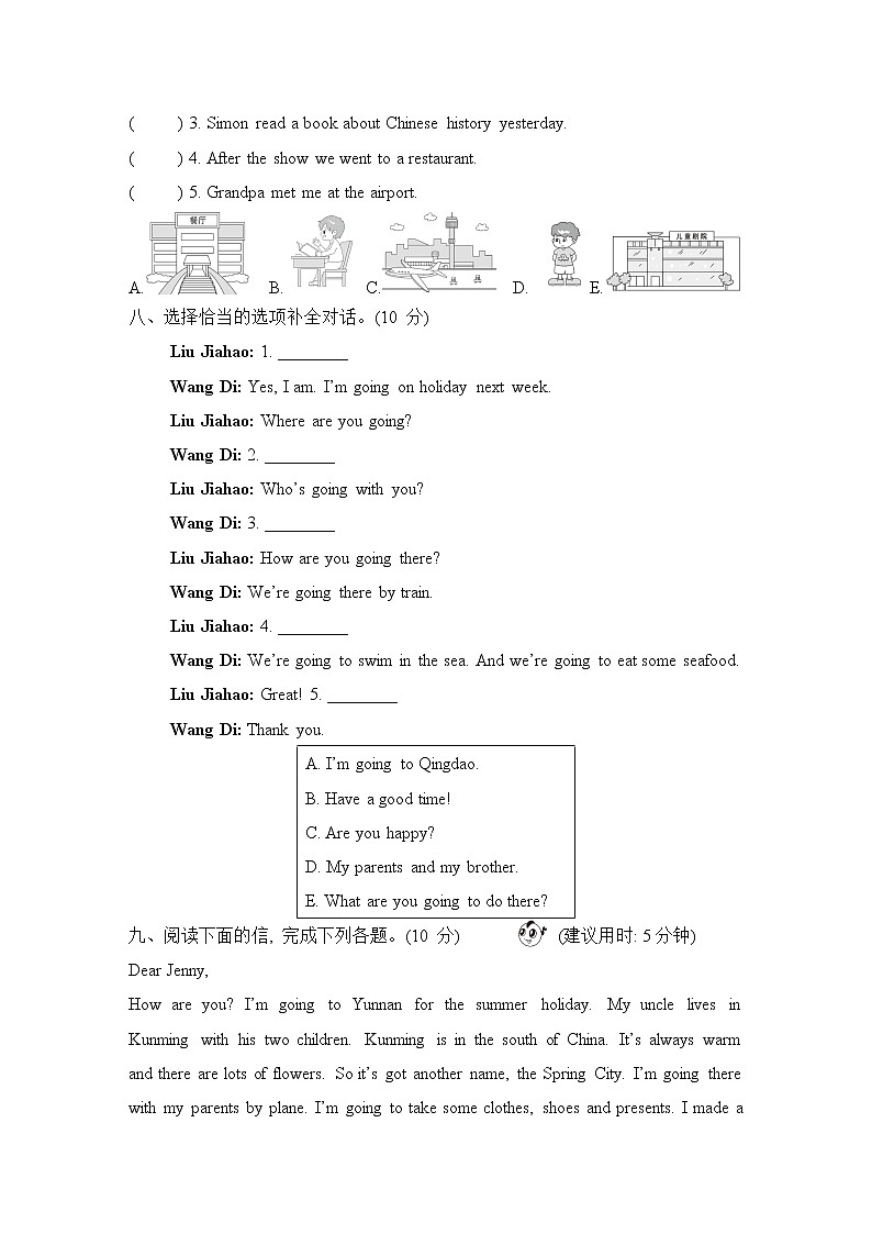 Modules 9-10 综合检测卷第四次月考第3页