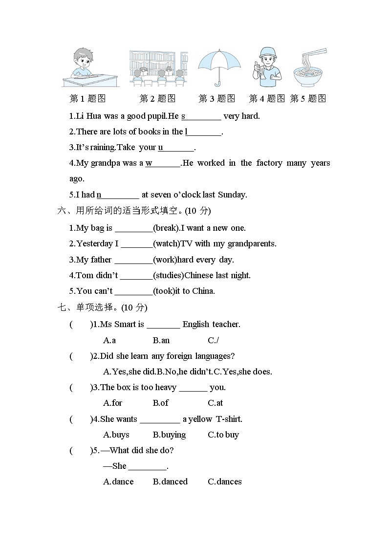 期中检测卷第3页