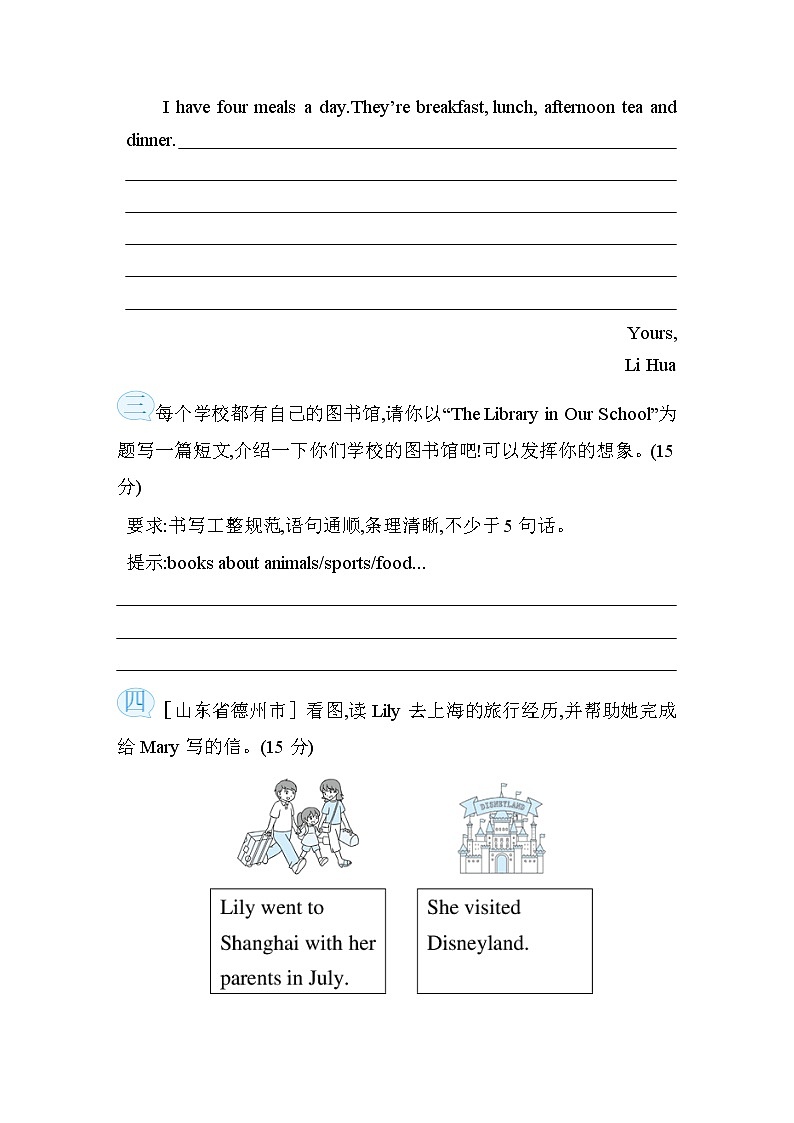 期末复习 写作——外研版（三起）五年级英语下册第2页