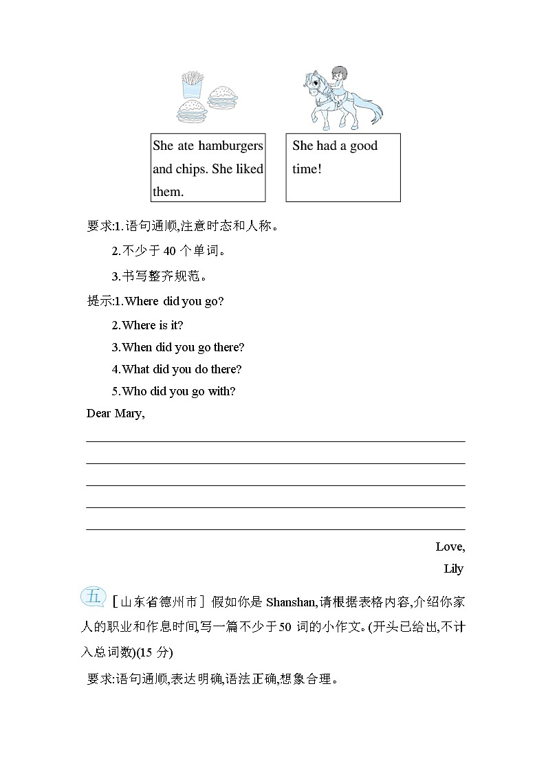 期末复习 写作——外研版（三起）五年级英语下册第3页