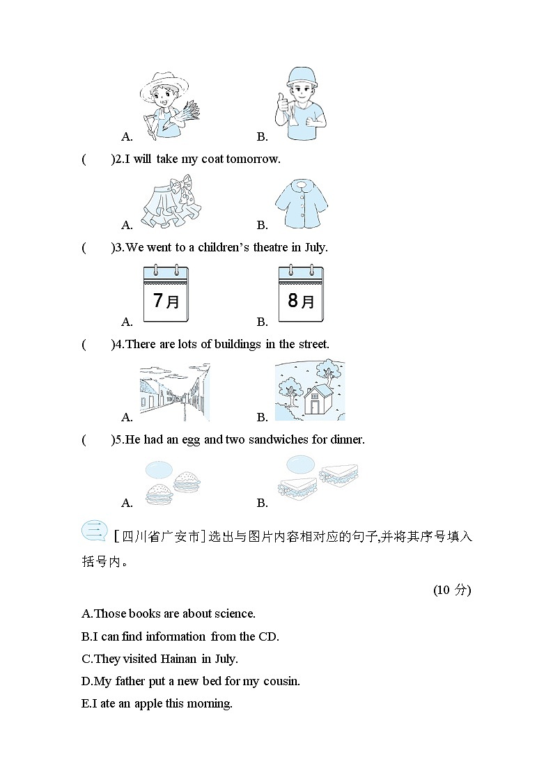 期末复习 句型——外研版（三起）五年级英语下册 试卷02