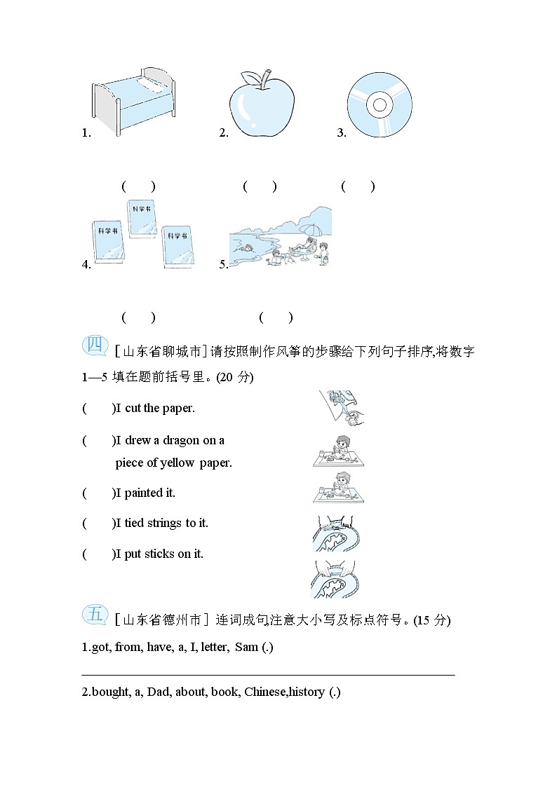 期末复习 句型——外研版（三起）五年级英语下册 试卷03