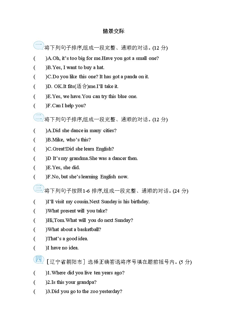 期末复习 情景交际——外研版（三起）五年级英语下册 试卷01