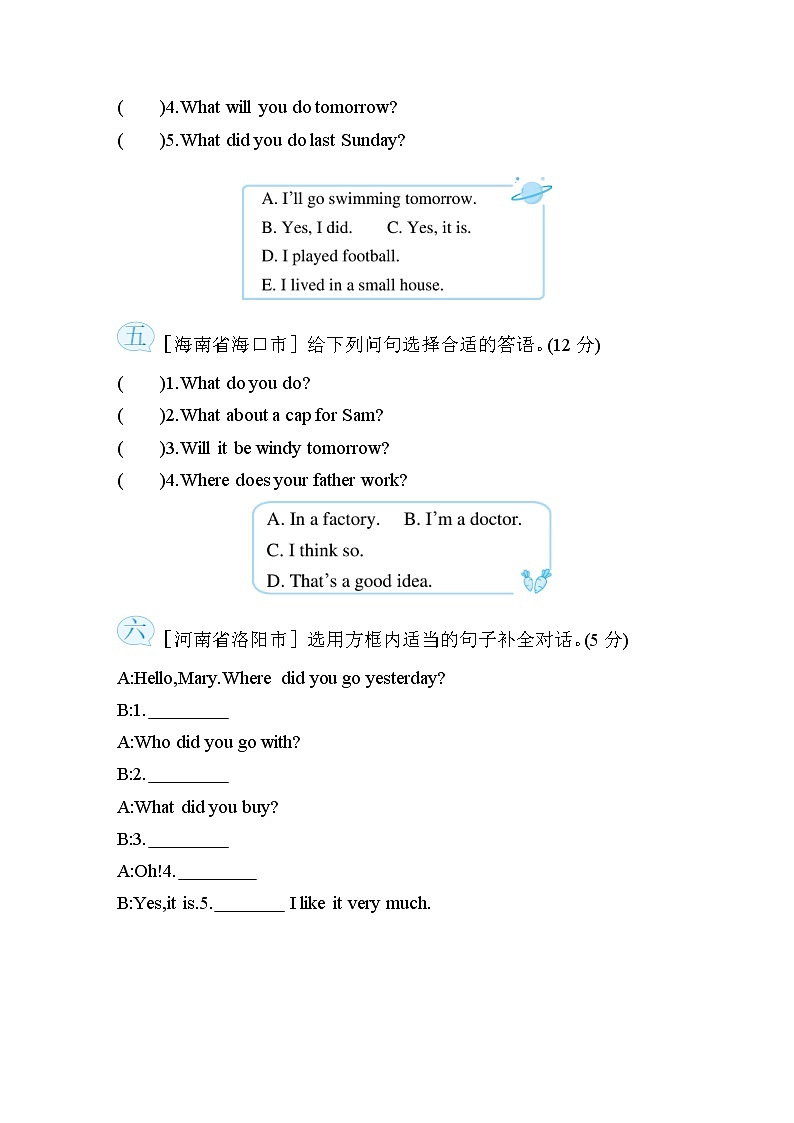期末复习 情景交际——外研版（三起）五年级英语下册 试卷02