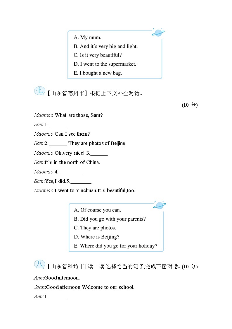 期末复习 情景交际——外研版（三起）五年级英语下册 试卷03