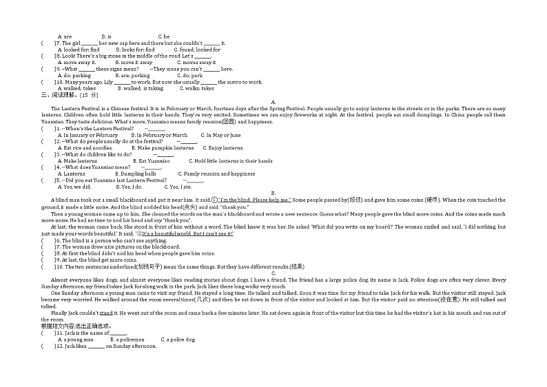 江苏省徐州市邳州市2022-2023学年六年级上学期期末英语试题第2页