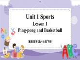 Lesson 1 Ping-pong and Basketball（课件+教案+音视频素材+练习）