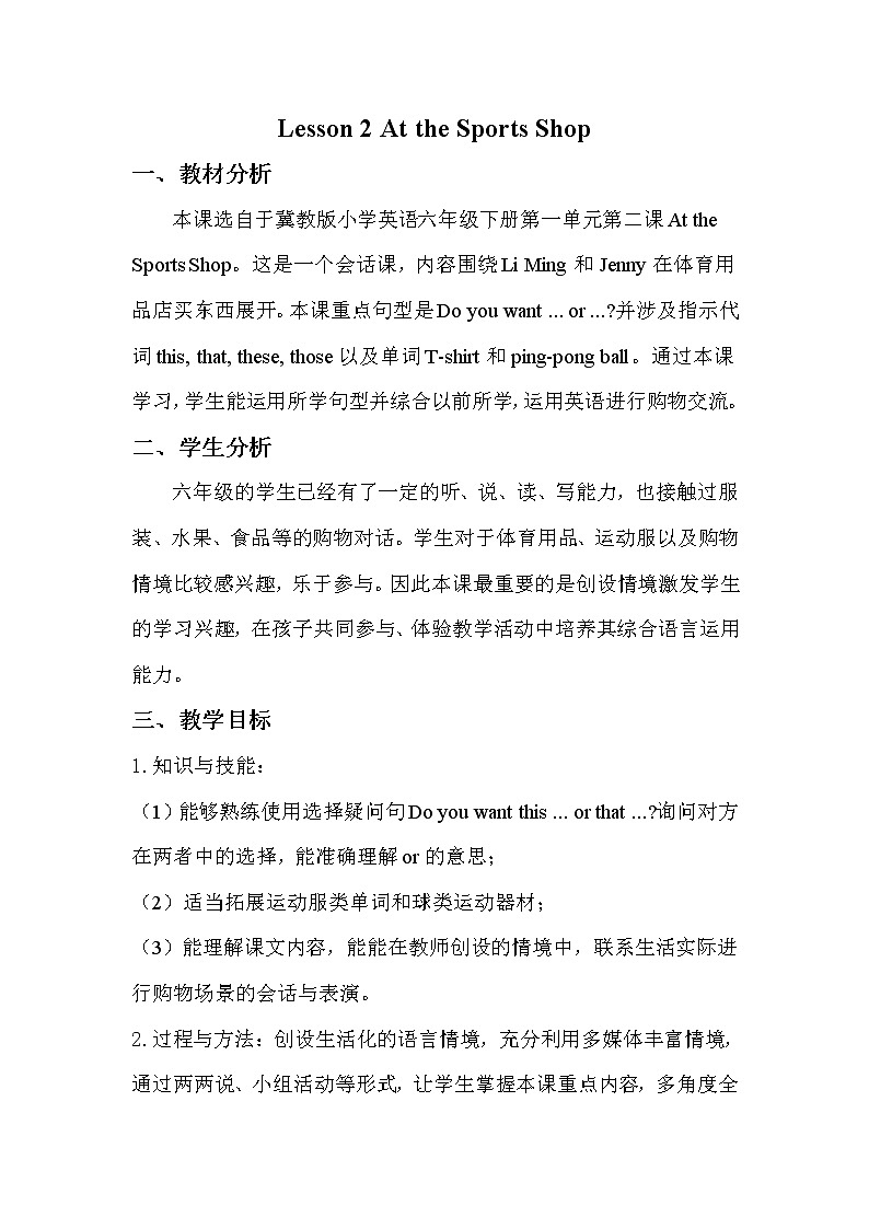 Lesson 2 At the Sports Shop 课件+教案+练习+音视频素材01