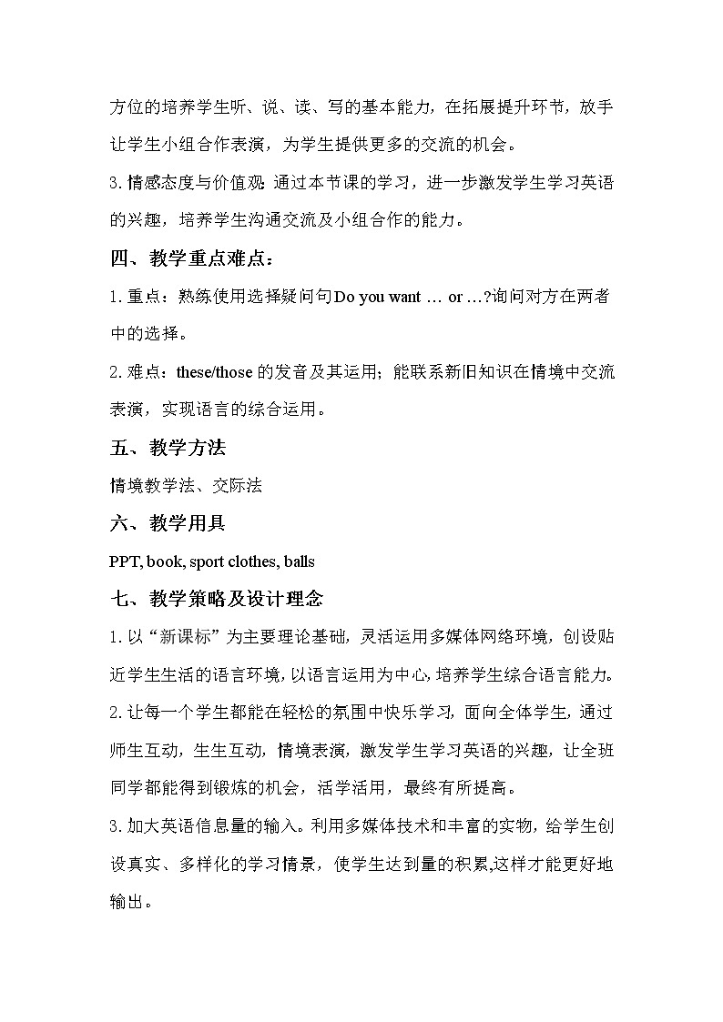 Lesson 2 At the Sports Shop 课件+教案+练习+音视频素材02