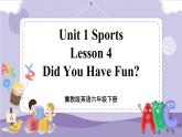 Lesson 4 Did You Have Fun？ 課件+教案+練習(xí)+音視頻素材