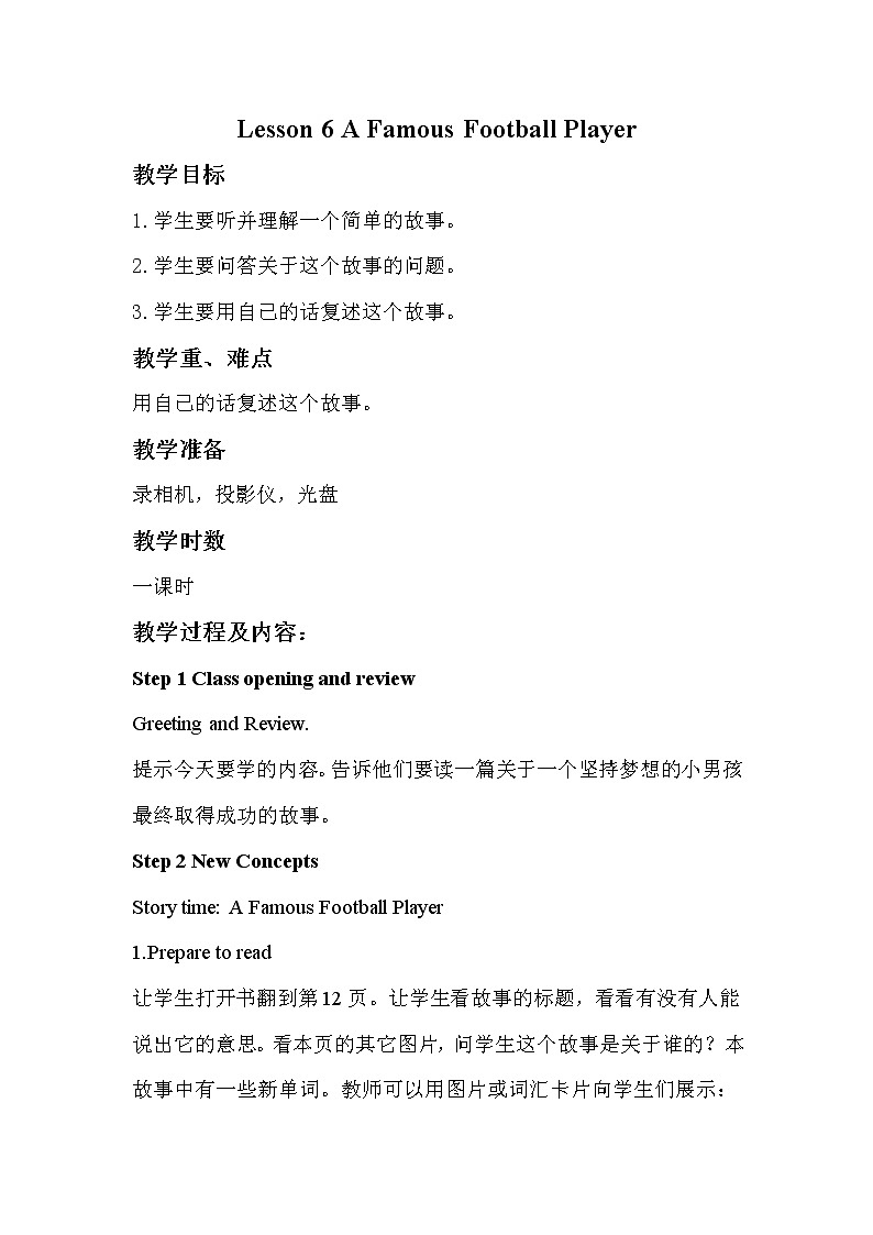 Lesson 6 A Famous Football Player 课件+教案+练习+音视频素材01