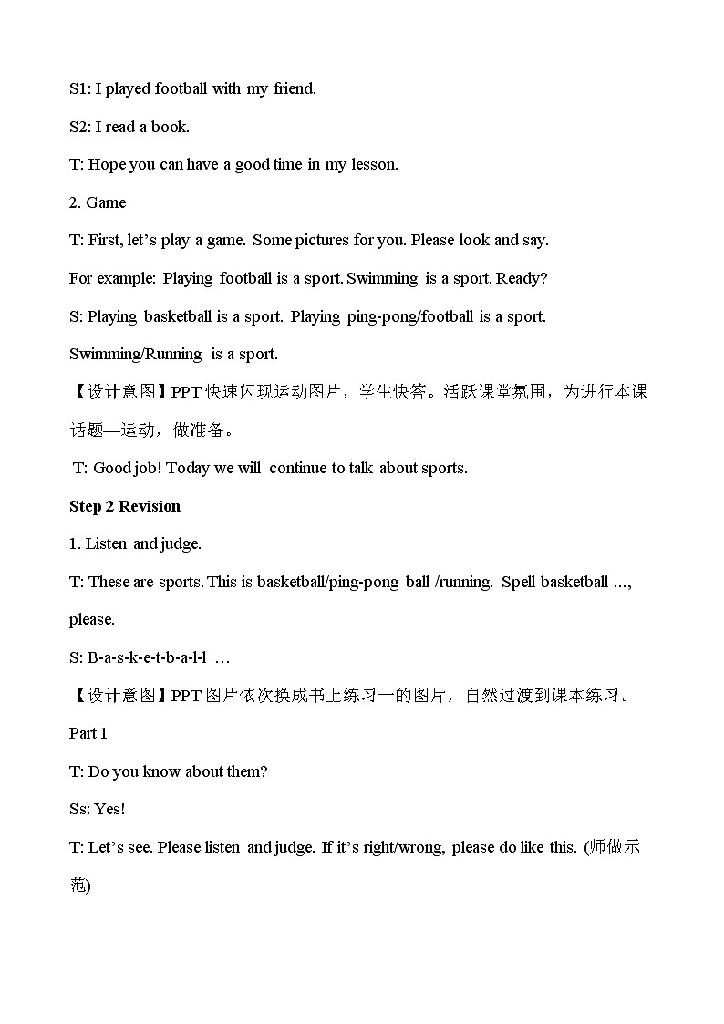 Unit 1 Sports Again, Please! 教案+练习+音视频素材02